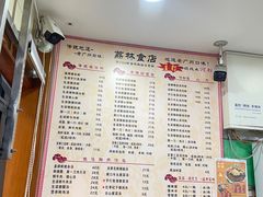 -荔林食店(西华路店)