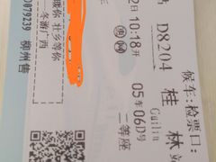 -桂林站
