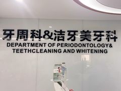 -苏州口腔医院(观前街院区)