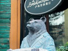 -卢布里西餐厅(总店)