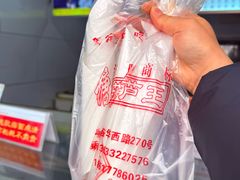 -糖葫芦王保定名吃(古莲花池店)