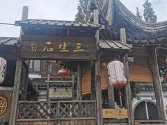 -三林塘老街