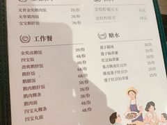 菜单-陈鹏鹏潮汕菜(宝安机场T3航站楼店)