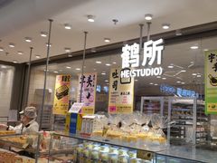 -鹤所·低糖零蔗糖烘焙(长楹店)