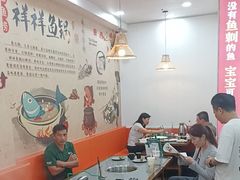 -鱻鱼捞.祥祥鱼锅(高淳一店)