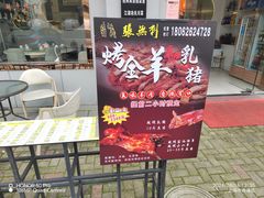 -张无刺无刺酸菜鱼(光明荟乐缤纷店)