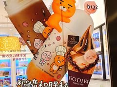 -GODIVA(恒隆广场店)