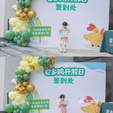 周末遛娃 | 参加老乡鸡开放日的奇妙之旅