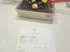 -DQ·蛋糕·冰淇淋(大宁国际商业广场店)