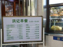 -牛街洪记小吃店(牛街店)
