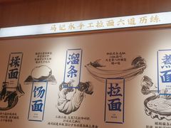 -马记永·兰州牛肉面(3019君尚店)