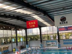 -奥冠体育恒温游泳馆(市86中店)