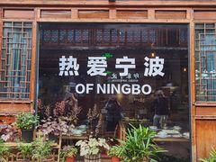 -南塘油赞子(南塘店)