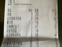 -相约·羊村小馆非遗手抓肉(七一酱园店)