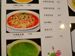 菜单-乌江鱼杭帮菜(西湖店)