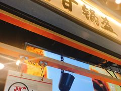 -阿甘锅盔(中关村食宝街店)