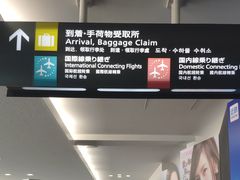 -中部国际机场