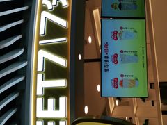 门面-7分甜(武林银泰店)