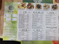 -添好运(中环IFC店)