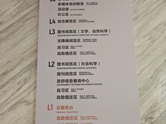 -海淀区图书馆·北馆