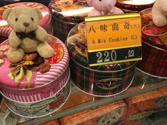 -珍妮曲奇聪明小熊(尖沙咀店)