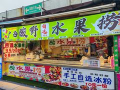 -大学城夜市大排档(凤栖路店)