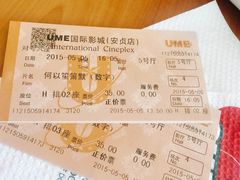 iphone_upload_pic-UME影城(安贞DTS:X店)