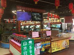 -年辉渔村