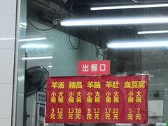 门面-春雨羊汤店(广开四马路总店)