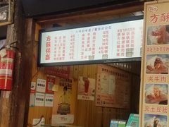 门面-刘氏方酥锅盔(古城总店)