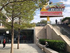 门面-Apple零售店(深圳益田假日广场店)