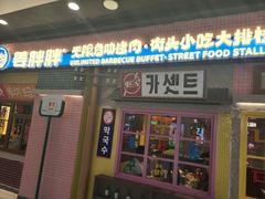-万达广场(北京槐房店)