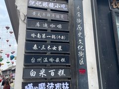 -衣裳街历史文化街区