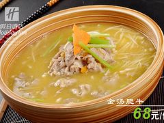 金汤肥牛-西安绿地假日酒店·丽宝轩中餐厅