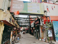 -万佳广场(台东店)