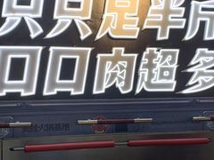 -蛙宴·美蛙火锅基地(万象城店)