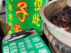 -马文章胖子甑糕(洒金桥店)