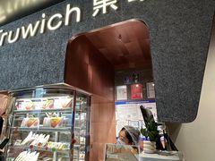 -Fruwich果明治(西单更新场店)