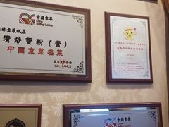 -功德林素菜饭庄(前门店)