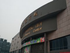 -燕莎友谊商城(亮马桥店)