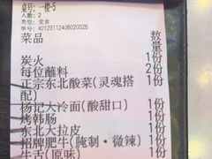 -杨记齐齐哈尔烤肉(总店)