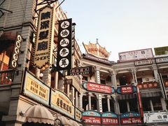 -横店广州街·香港街