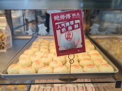 -鲍师傅糕点(台东步行街店)