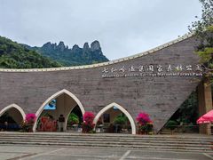 -七仙岭温泉国家森林公园