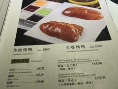传统烤鸭-鸭王烤鸭店(三里河店)