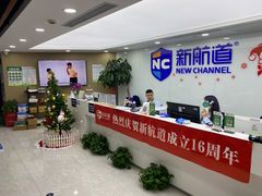 -新航道雅思托福·留学·考研培训(人民广场校区)
