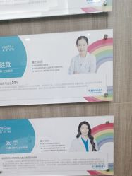 -睿宝儿科·眼科·口腔(静安大悦城门诊部)