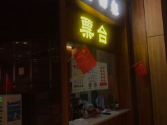 -青曲社相声(易俗街区店)