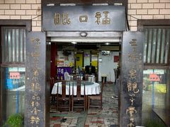-林中乐辣子鸡(歌乐山总店)