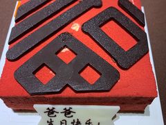 -RIVIERA 松鹤楼(外滩店)